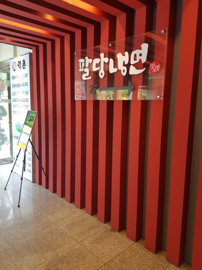 이공냉면 이미지