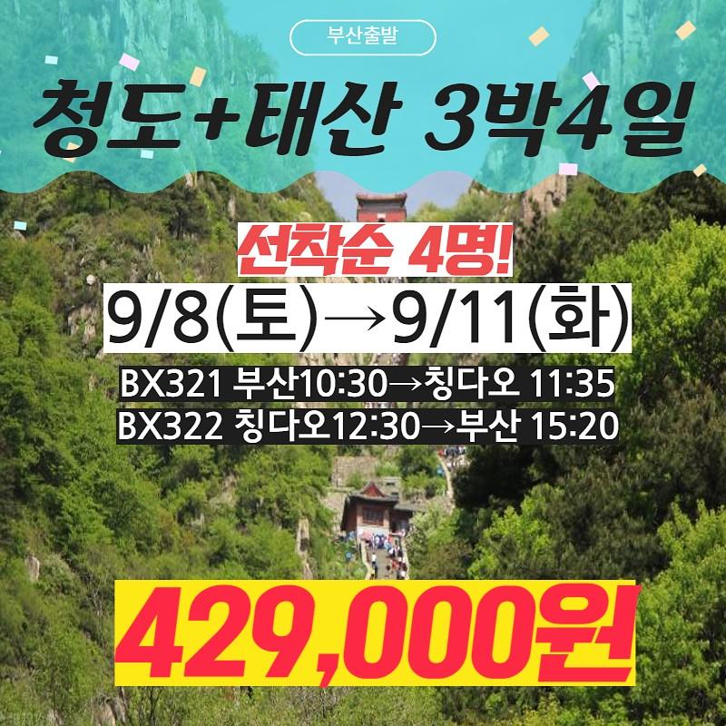 이투어여행사 이미지