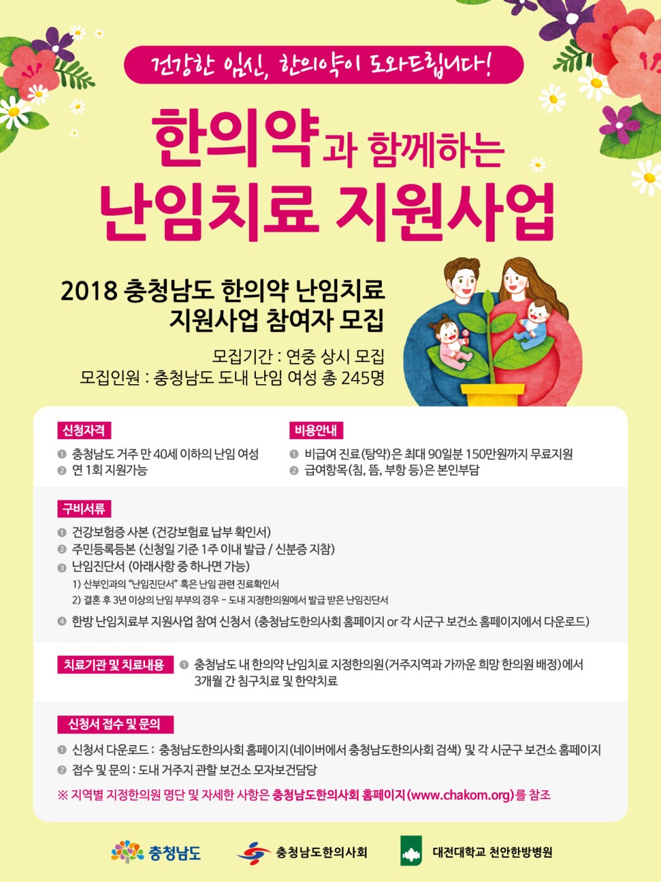 효성한의원 이미지