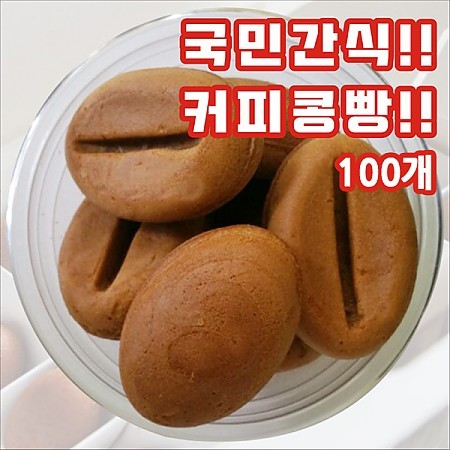 커피콩 이미지