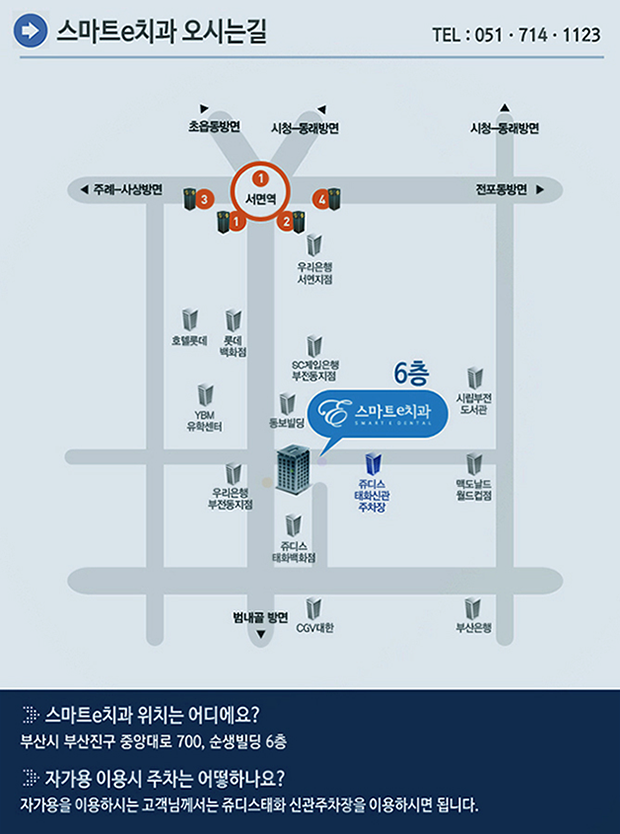e－바른치과의원 이미지