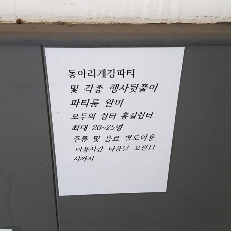 고고동전노래연습장 이미지
