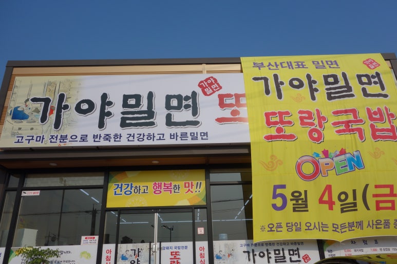 바른국밥 이미지