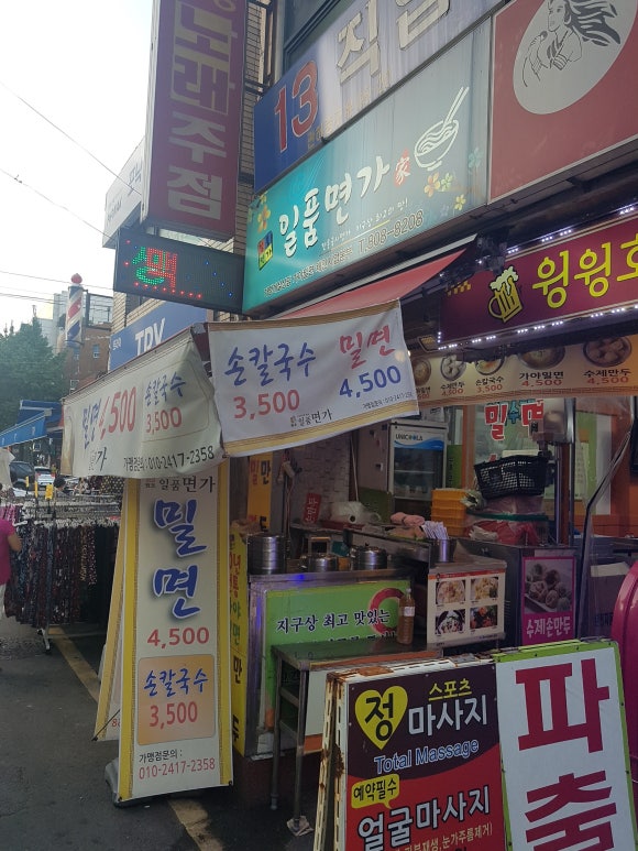 일품면가 이미지