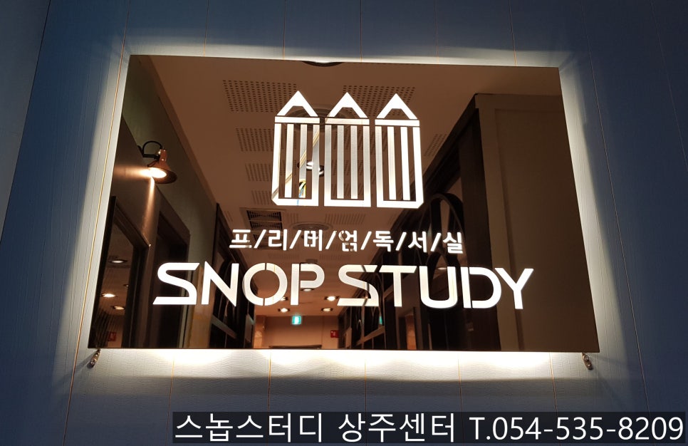 서문독서실 이미지