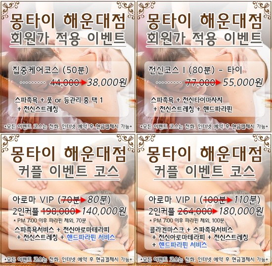 몽타이 이미지
