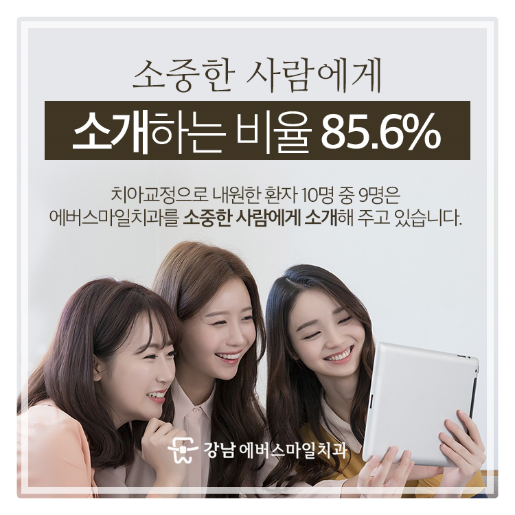 강남믿음치과 이미지