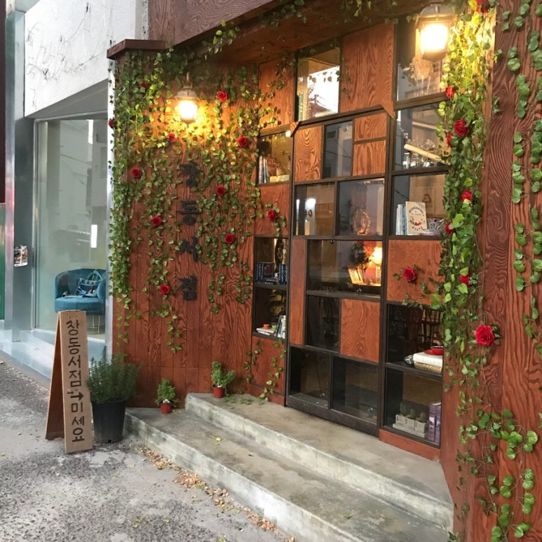 동명서점 이미지