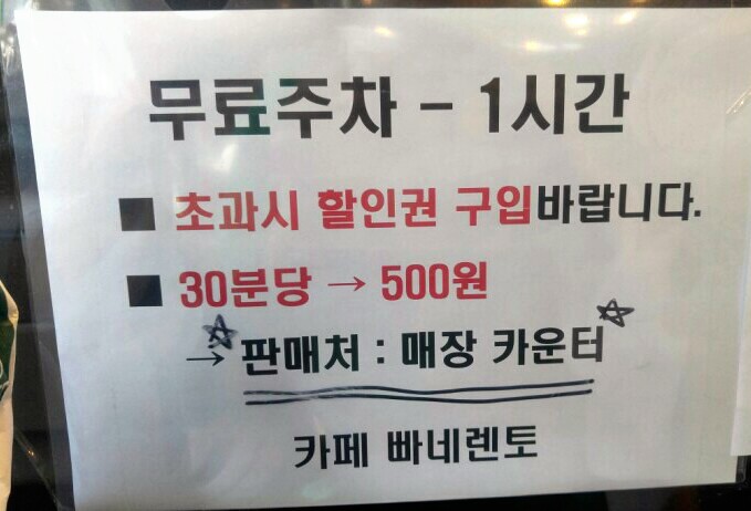 빠네렌토 이미지