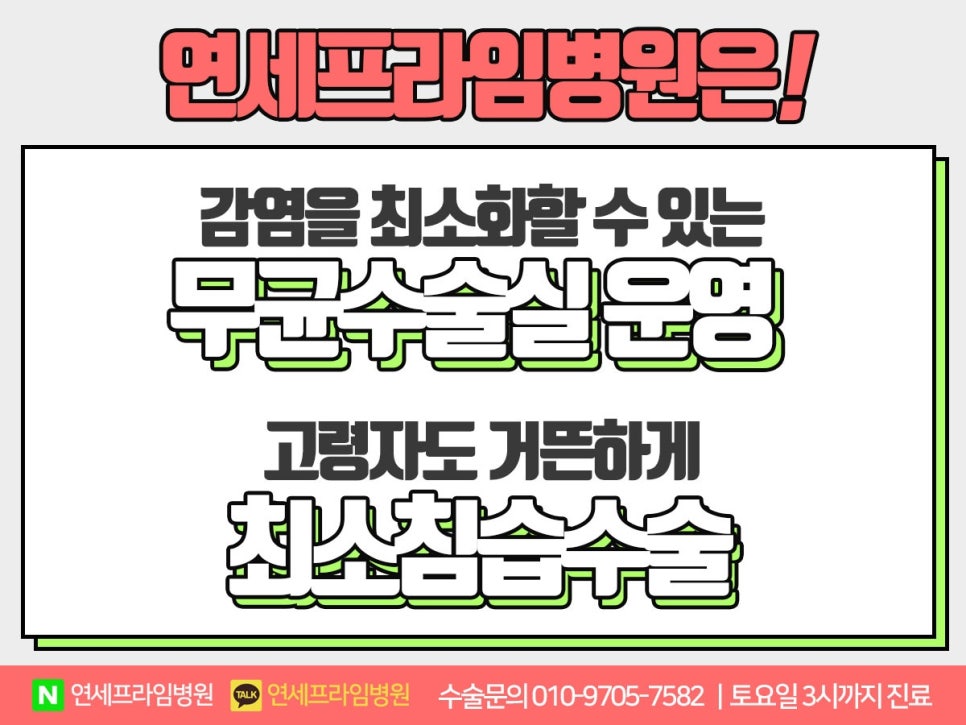 연세프라임병원 이미지