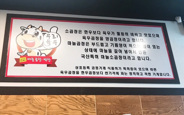 국산특허마늘곱창막창 이미지