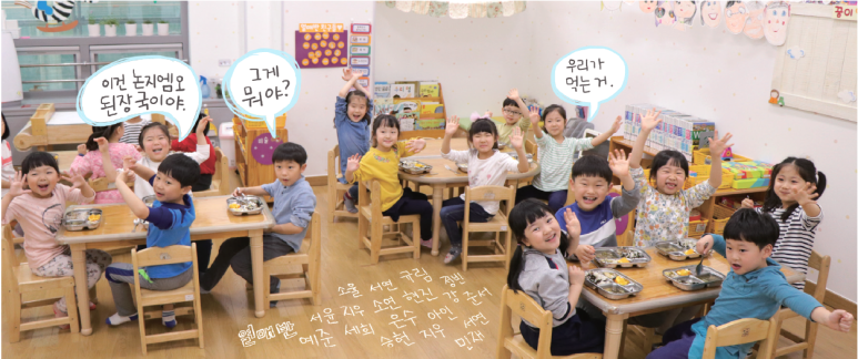 도봉구청직장어린이집 이미지