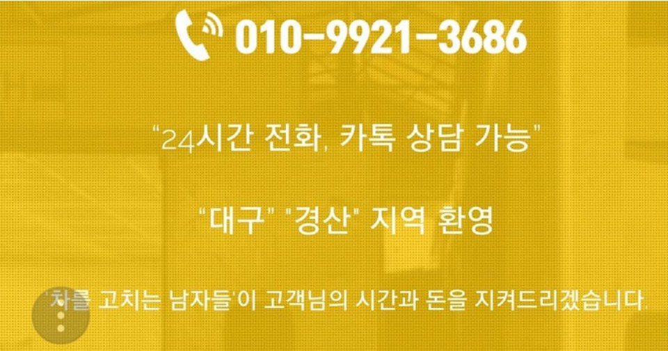 차고치는남자 이미지