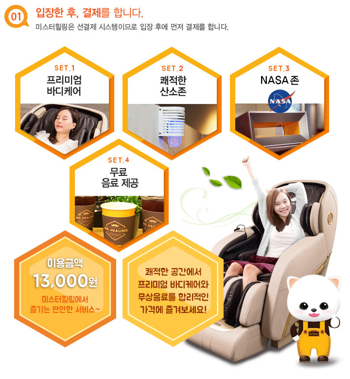 미스터힐링 이미지