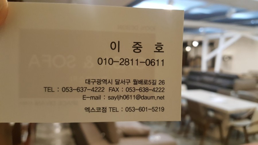 제일쇼파 이미지