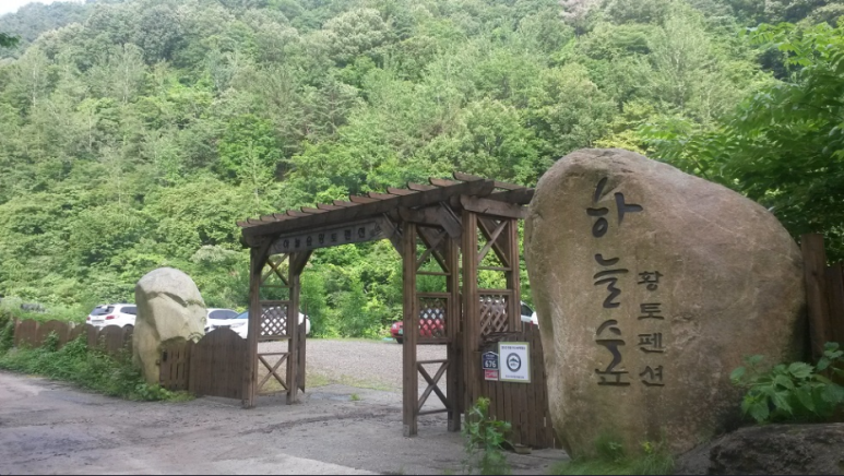 지리산펜션 이미지
