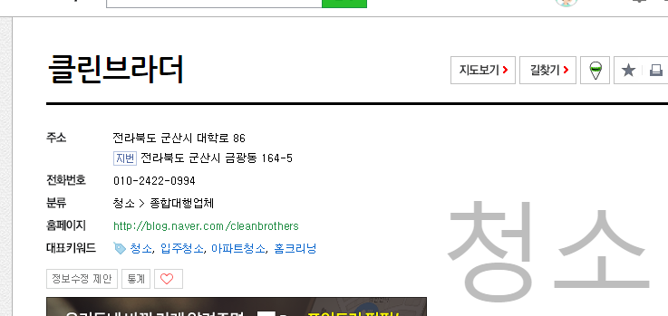 브라더청소대행 이미지
