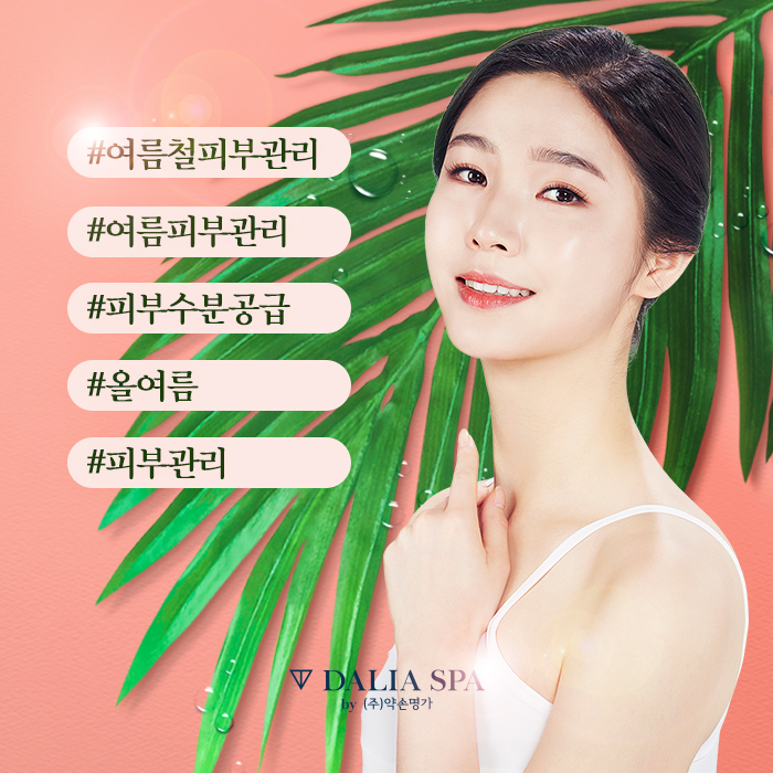 터치피부샵 이미지