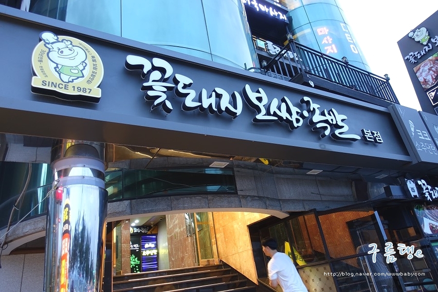꽃돼지보쌈족발식당 이미지