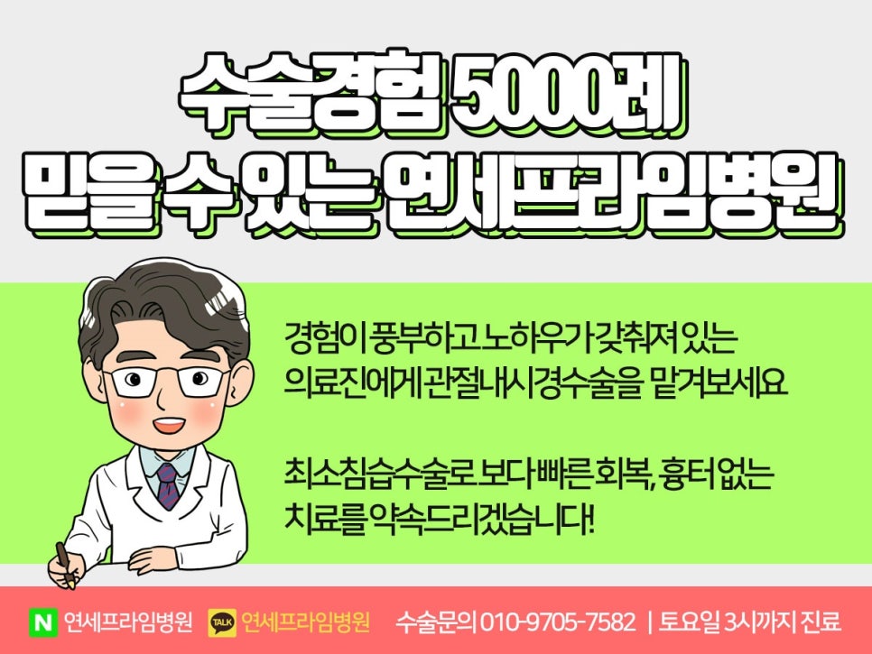 연세프라임병원 이미지