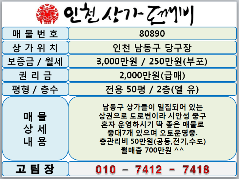 도깨비당구장 이미지