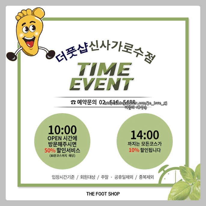 더풋샵신사가로수점 이미지