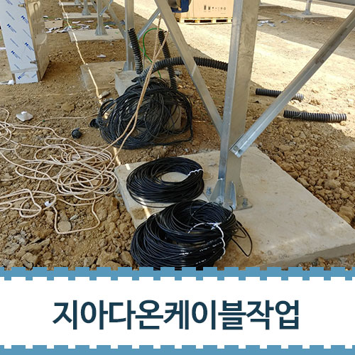 다온태양광 이미지