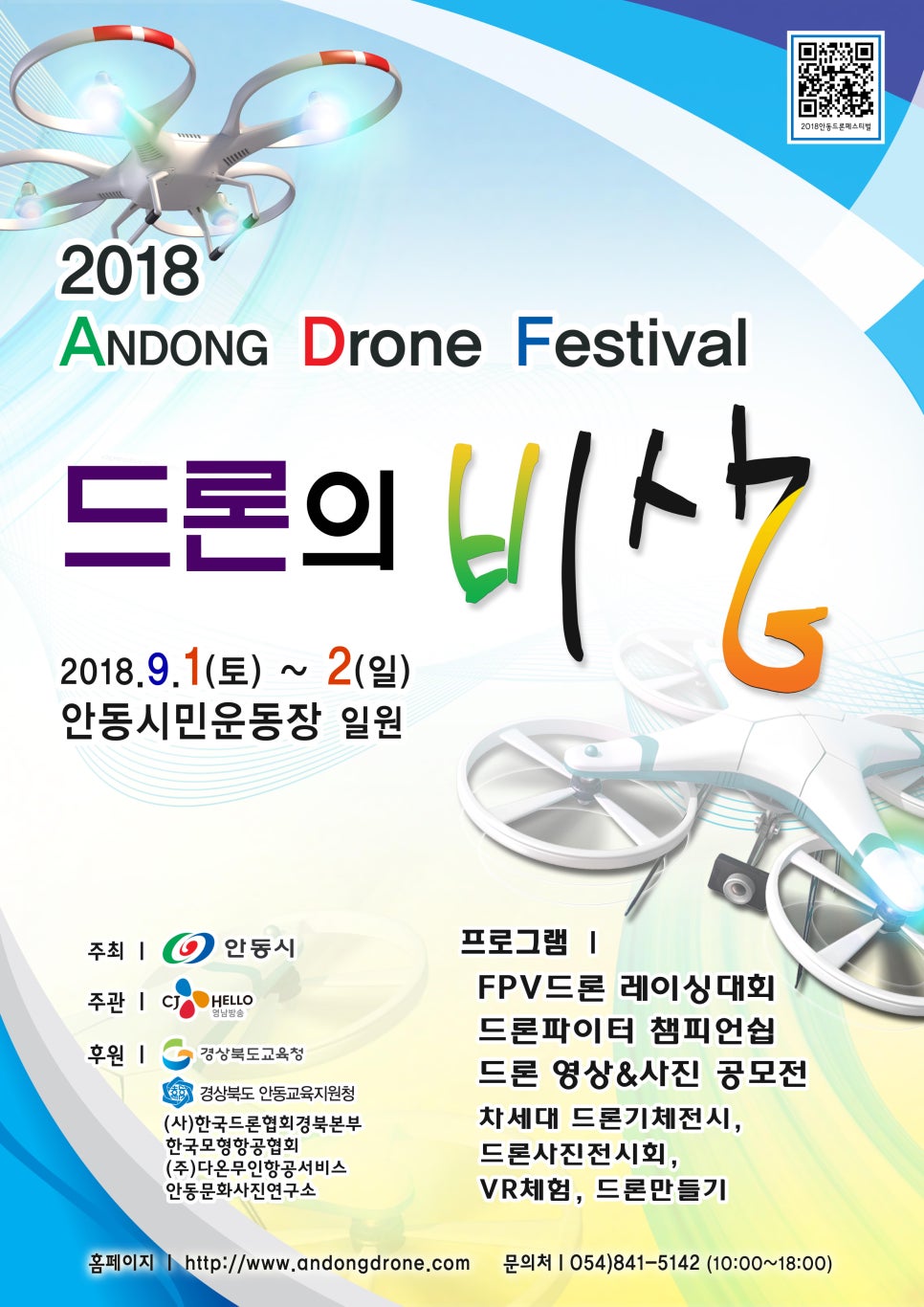 드론페이지 이미지