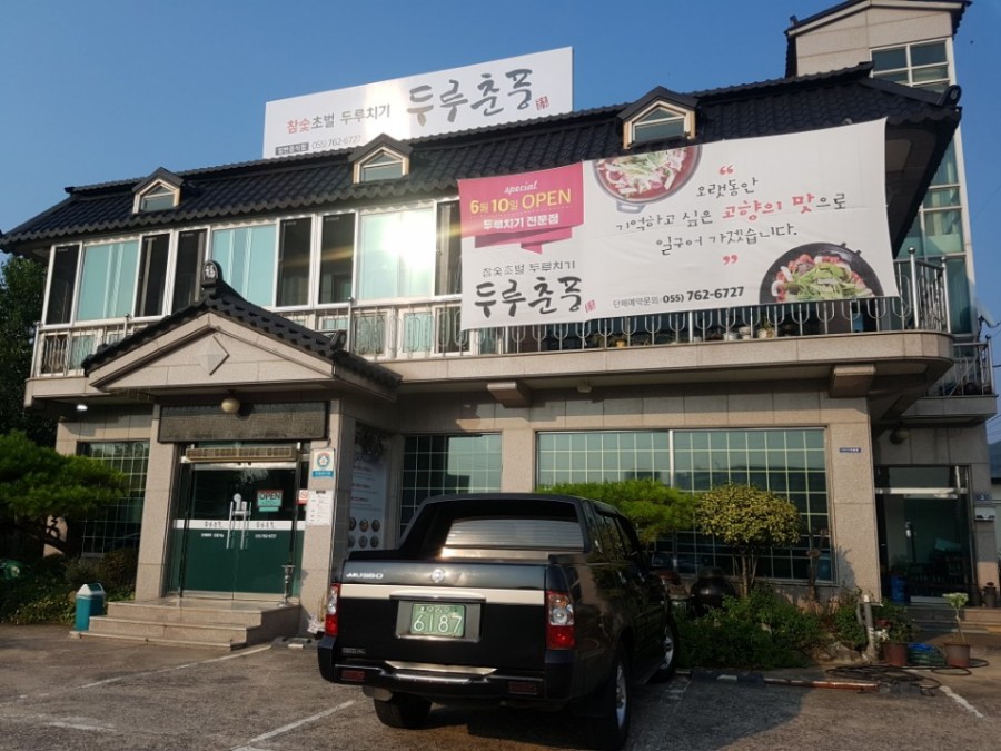 윈가드진주점 이미지