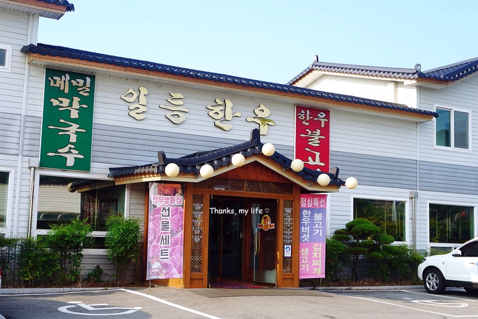 일등한우숯불구이 이미지