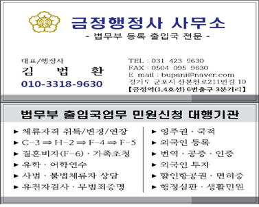 금정행정사사무소 이미지
