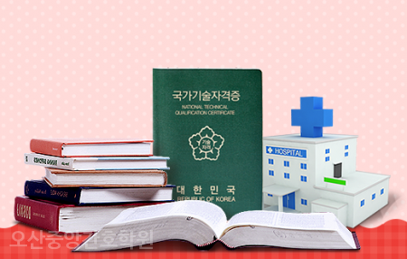 오산중앙간호학원 이미지