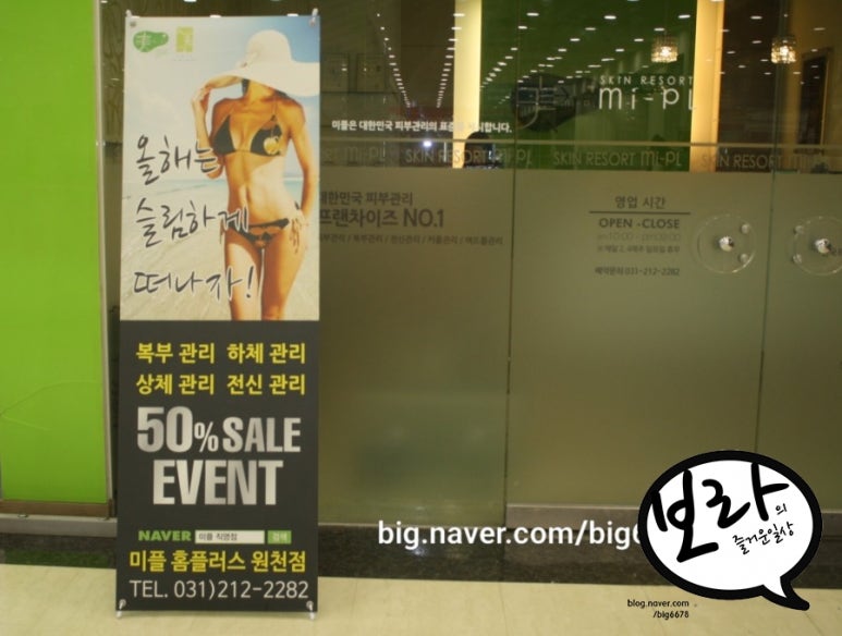 미플 홈플러스 원천점 이미지