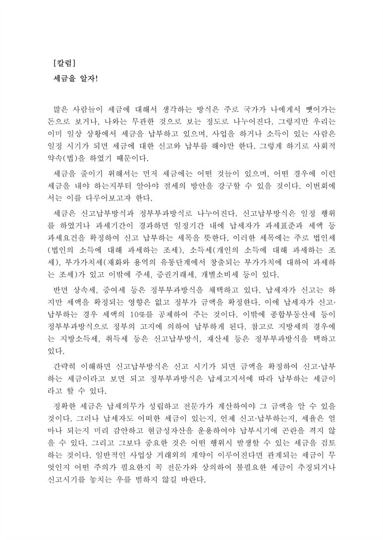 서현세무회계사무소 이미지