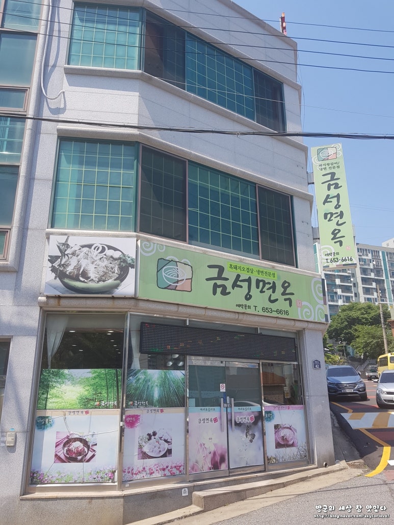 금성면옥 이미지