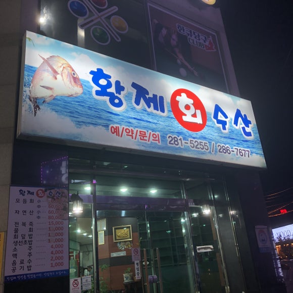 호계수산 이미지