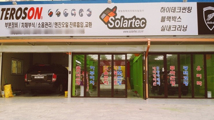 털보카센타 이미지