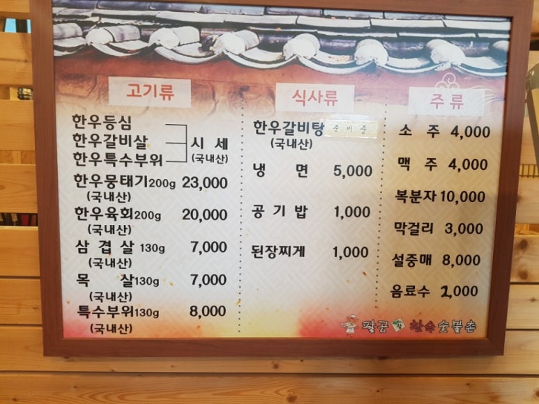 참한우식육점 이미지