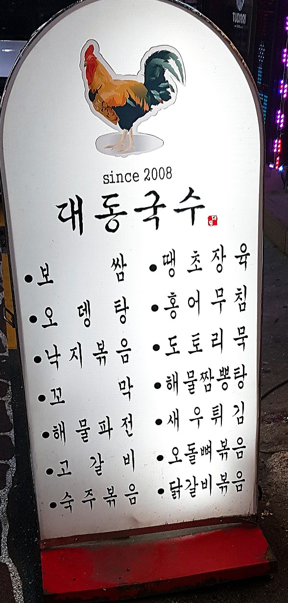 양정국수 이미지