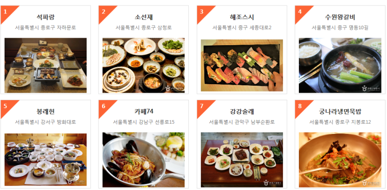 몽실식당 이미지