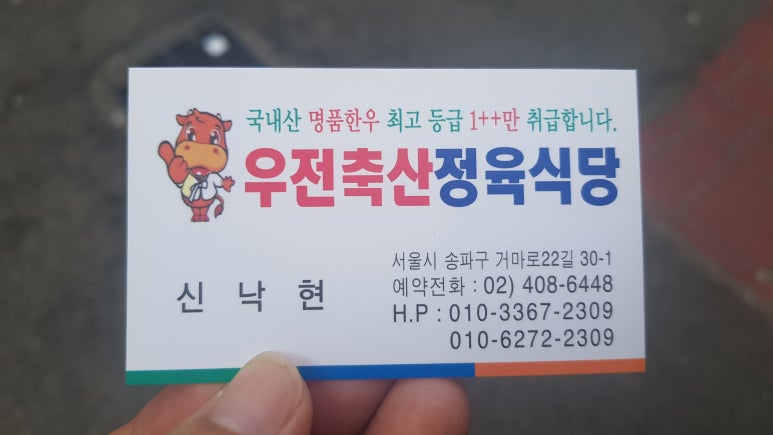 마천축산 이미지