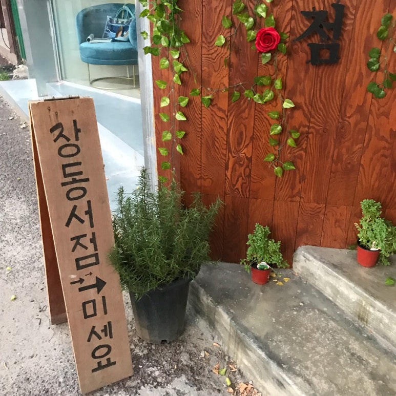 동명서점 이미지