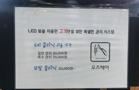오즈헤어펌 이미지