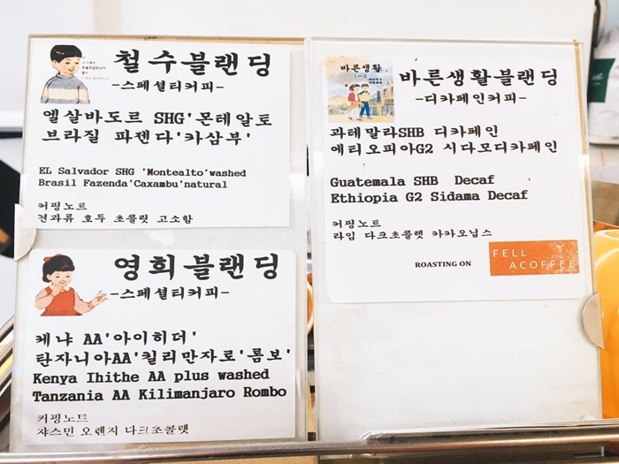 펠어초코 이미지