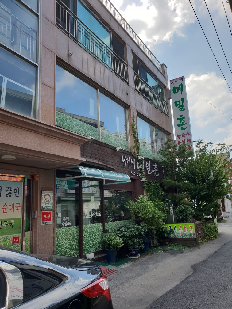 서가네메밀촌 이미지
