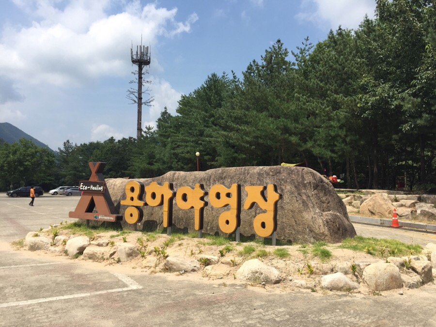 용화수산 이미지