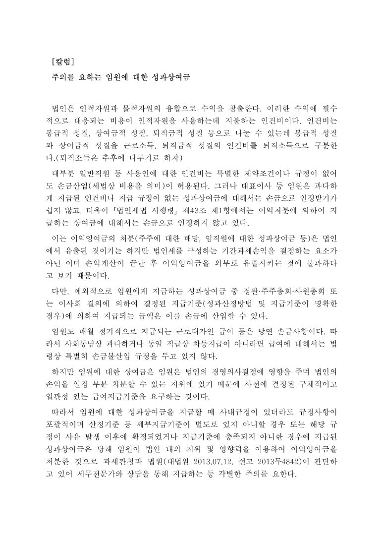 서현세무회계사무소 이미지
