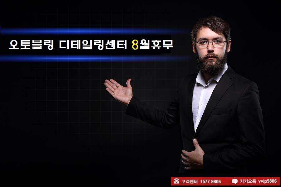 블링디테일링 이미지