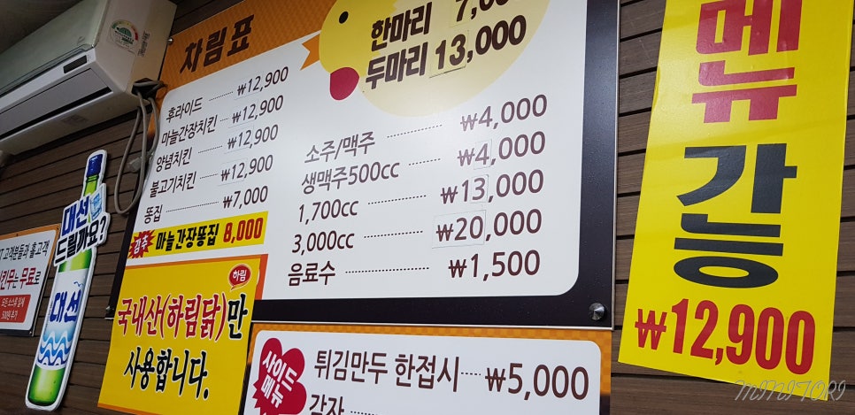 아옛날통닭 이미지