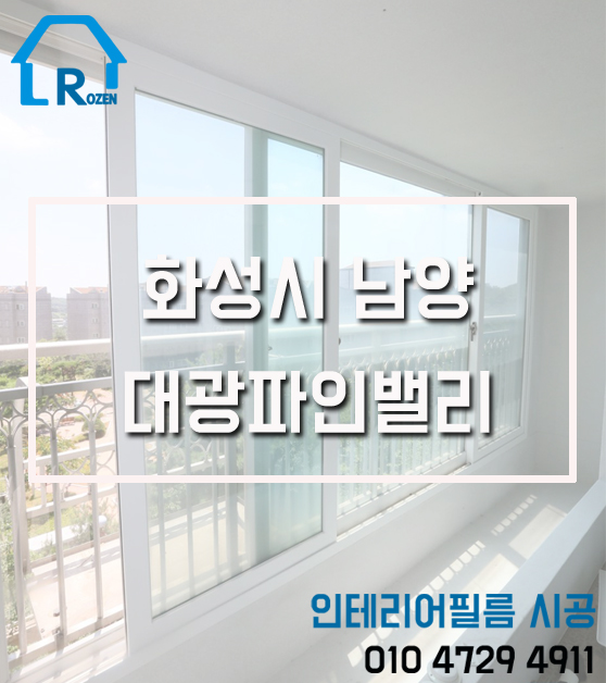 대광홈인테리어 이미지